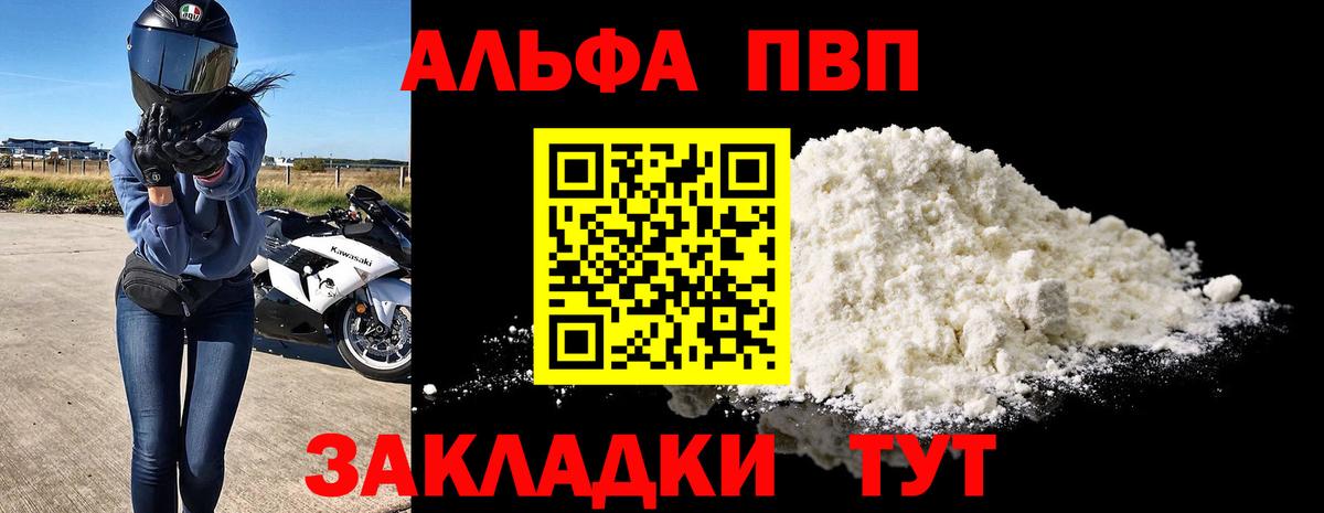 Alfa_PVP СК  Вход с VPN  APVP  A PVP крисы CK  Аргун 