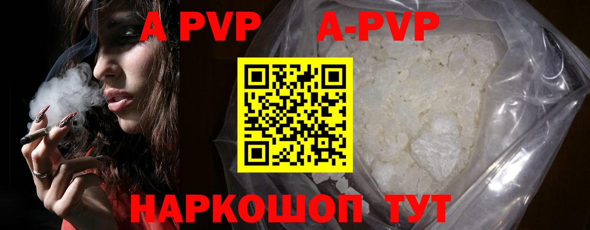 A-PVP Соль Аргун