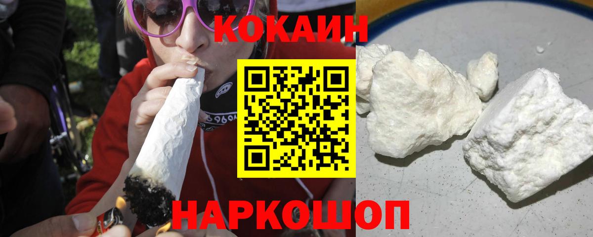 Cocaine Columbia  КОКАИН 99%  КОКАИН  Вход с VPN  Аргун 