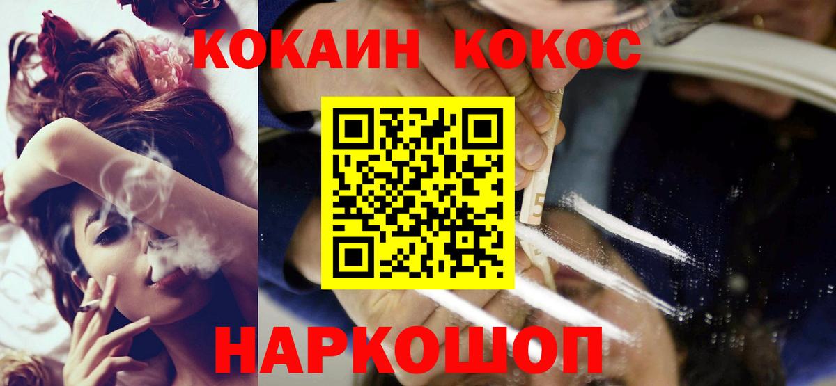 КОКАИН Колумбийский Аргун