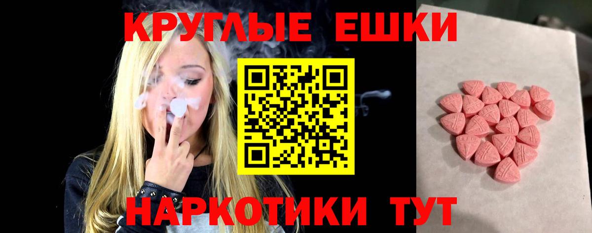 Экстази TESLA Аргун