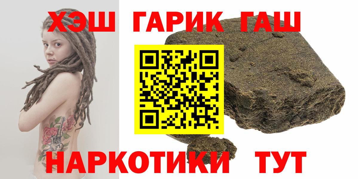 ГАШИШ hashish Аргун