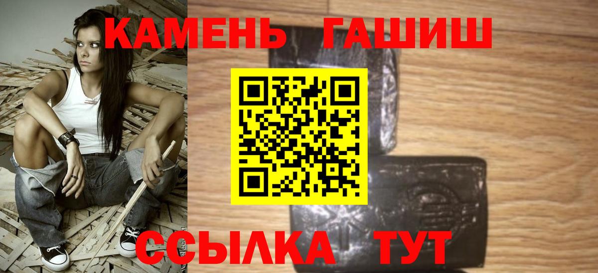 ГАШ Ice-O-Lator  ГАШ  Аргун  Вход с VPN 