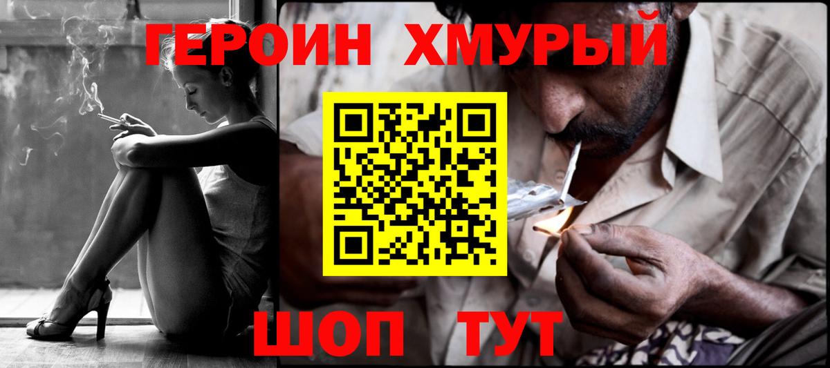 ГЕРОИН Афган Аргун