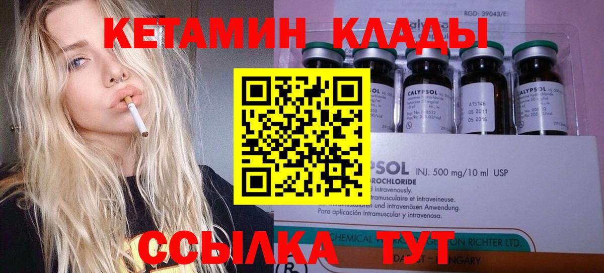 Кетамин ketamine  Вход с VPN  Аргун  КЕТАМИН ketamine 
