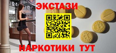 ECSTASY Чебаркуль