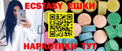 ECSTASY Чебаркуль