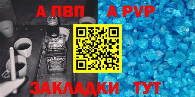apvp Чебоксары