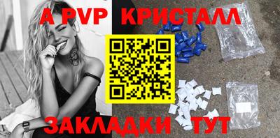 apvp Чебоксары