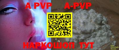 apvp Чебоксары