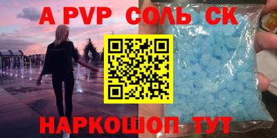 прущие крисы Чапаевск