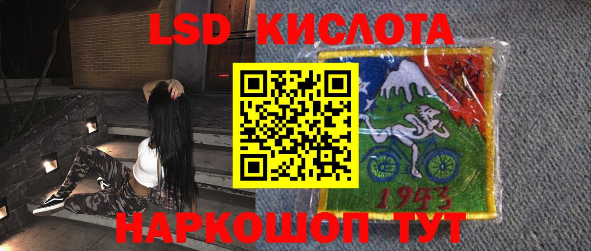 Лсд 25 экстази кислота Аргун