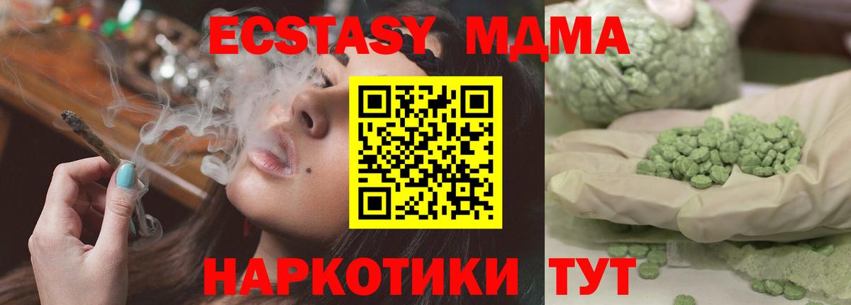 MDMA crystal  МДМА crystal  Аргун  Вход с VPN 