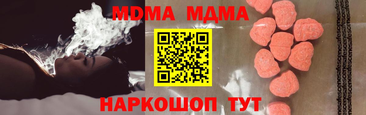 MDMA кристаллы Аргун