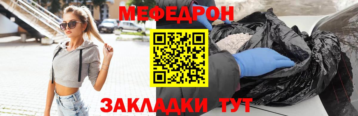 Меф мяу мяу  Аргун