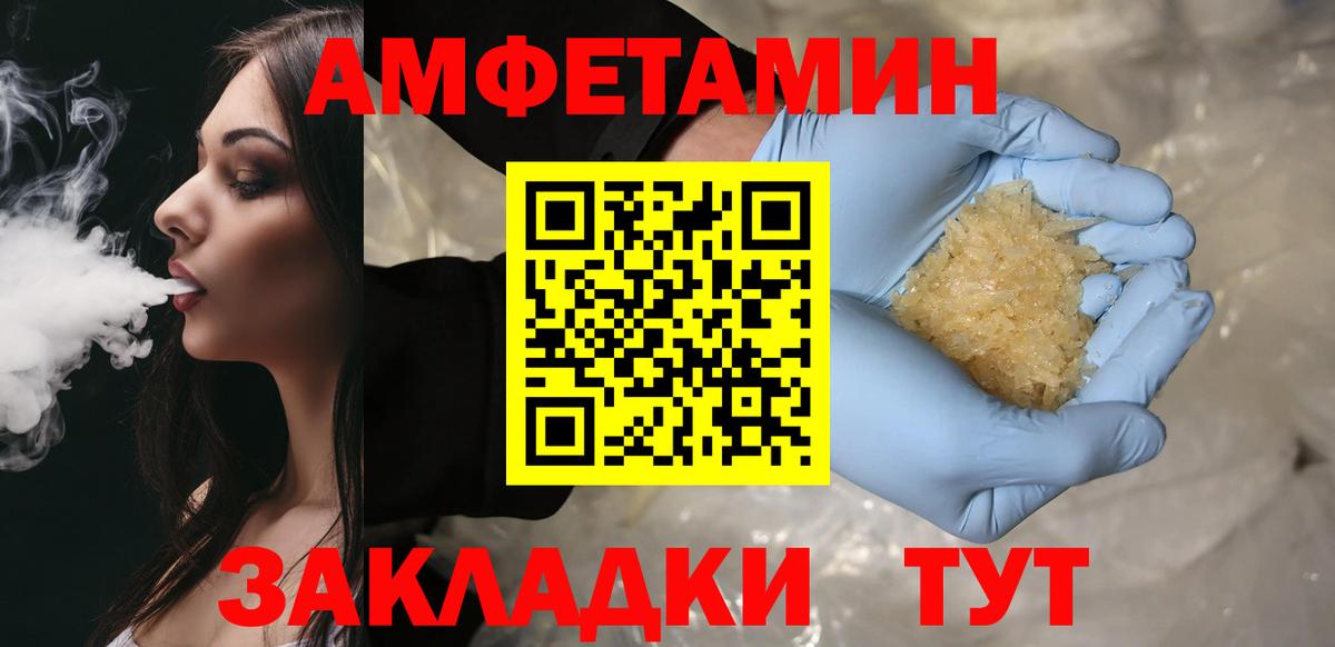 МЕТАМФЕТАМИН пудра Аргун