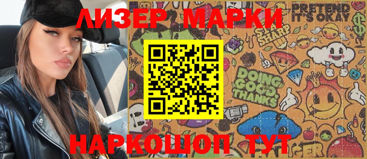 Аргун  Марки 25I-NBOMe  Вход с VPN  Марки N-bome 1,5мг 