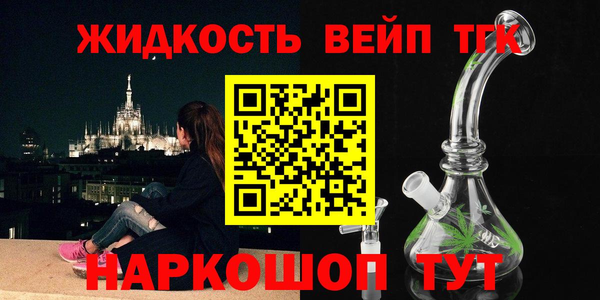 Аргун  Дистиллят ТГК вейп с тгк  Вход с VPN 